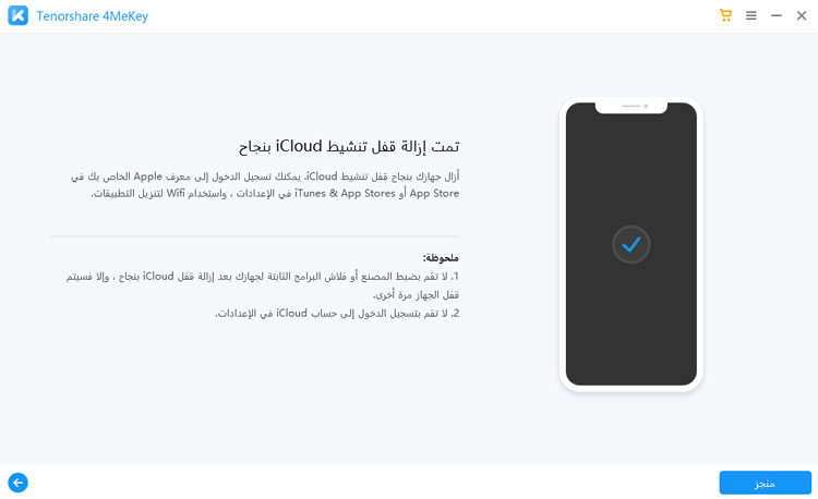 bypass iCloud iPad
