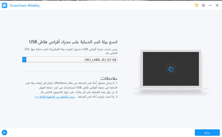 bypass iCloud activation lock of iPad mini 3