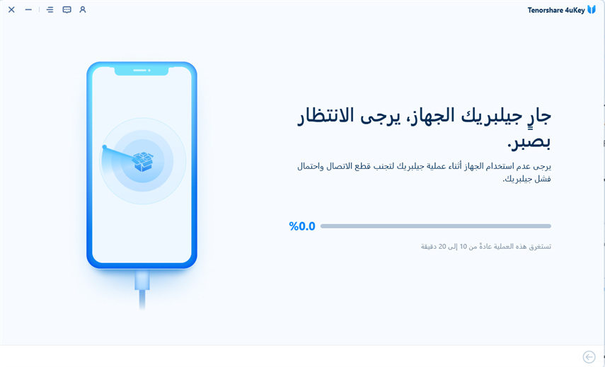 عملية جيلبريك iPhone