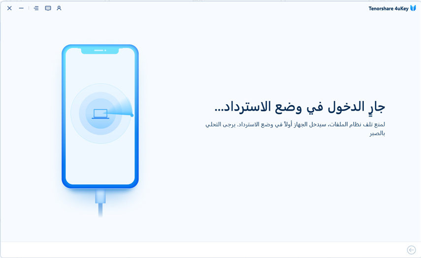 دخول iPhone إلى وضع الاسترداد