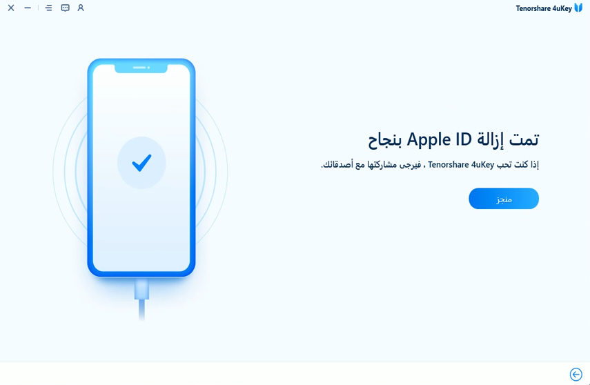remove apple id successfully