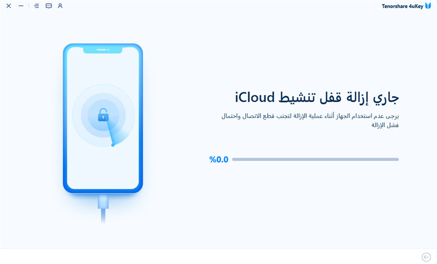 إزالة قفل تنشيط iCloud على iPhone