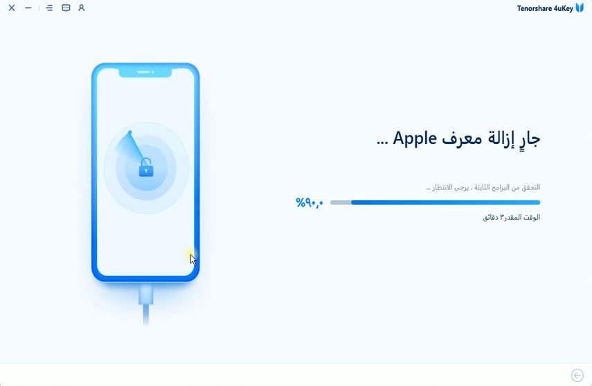 removing the apple id