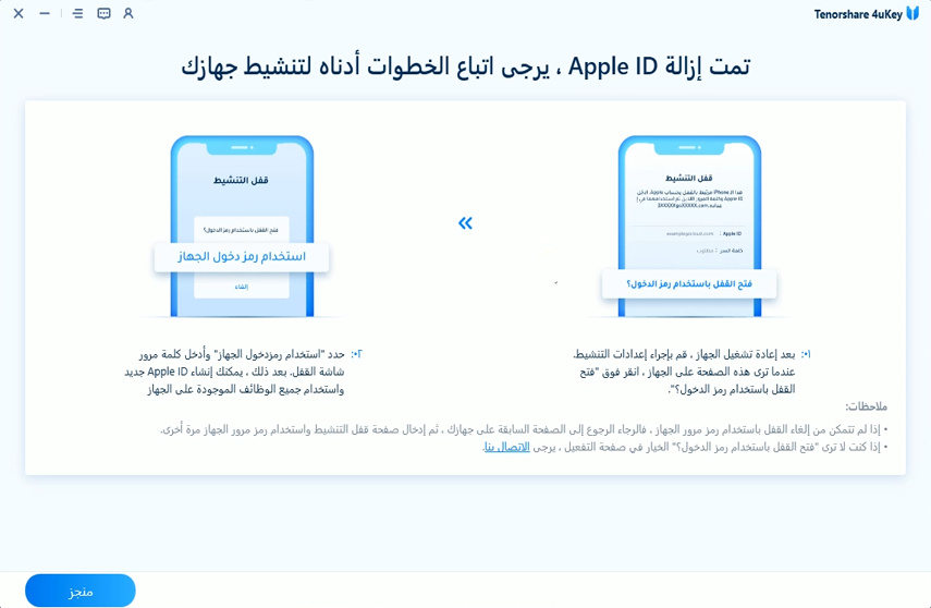 set up iphone after removing apple id
