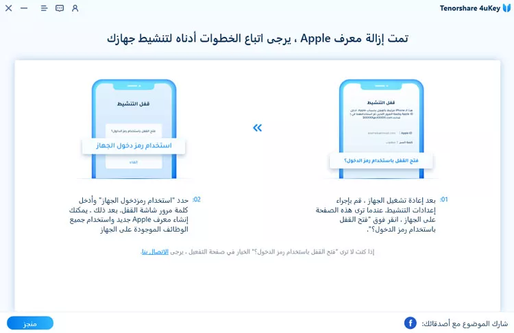 how to remove apple id from iphone 14 without passcode by 4ukey