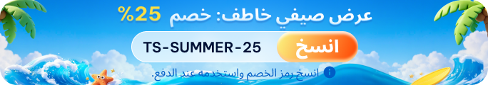 summer promotion