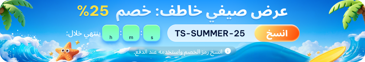 summer promotion