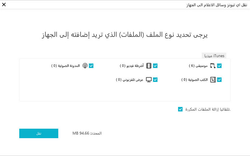 كيفية عمل نسخة احتياطية من iPhone قبل كسر حماية iOS 14