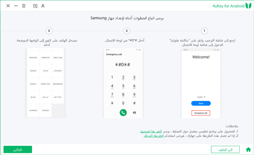 samsung a21 frp bypass - set up device