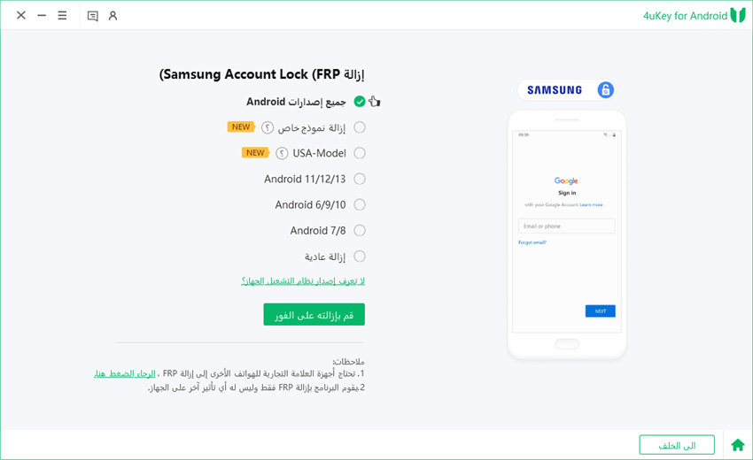 select android 11/12 - galaxy a21 frp bypass