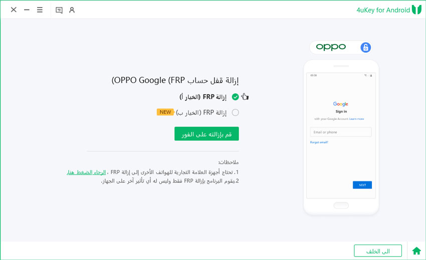 remove oppo realme frp