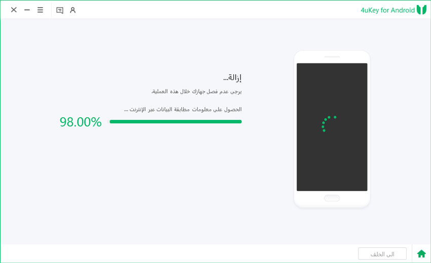 removing process
