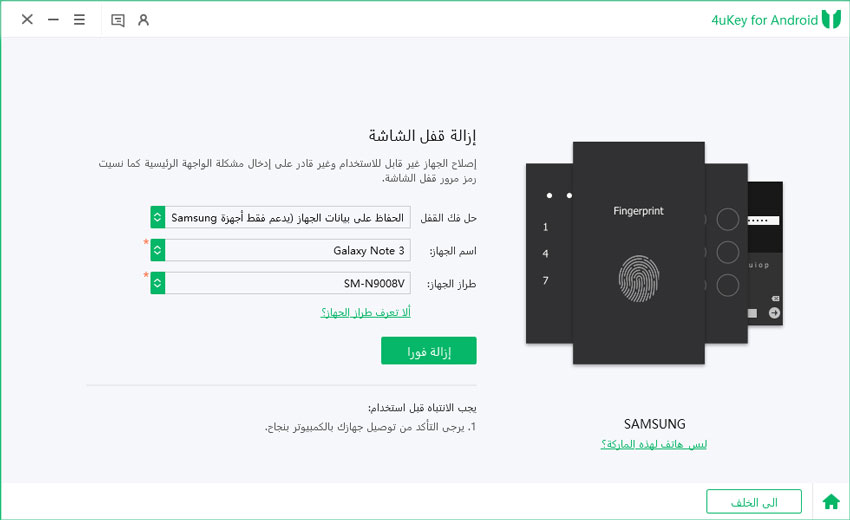 unlock samsung phone passsword