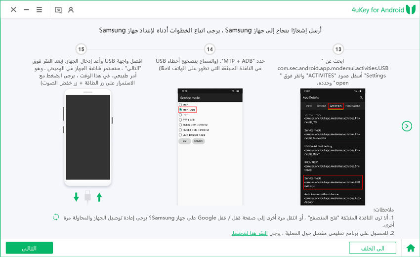 select mtp adb