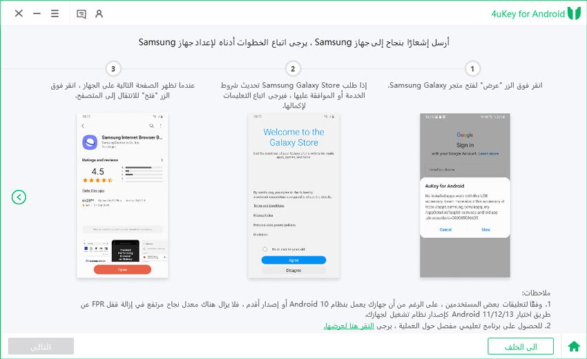 galaxy s9 plus frp bypass without computer with 4ukey