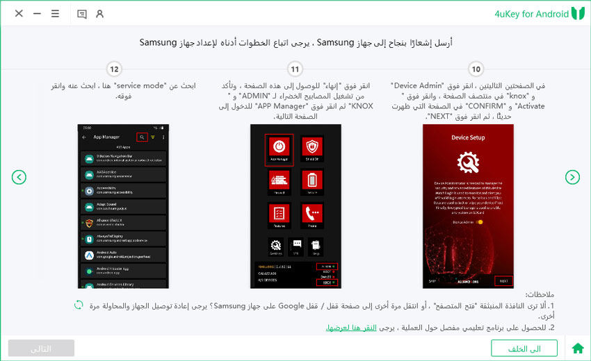 turn on device admin and knox
