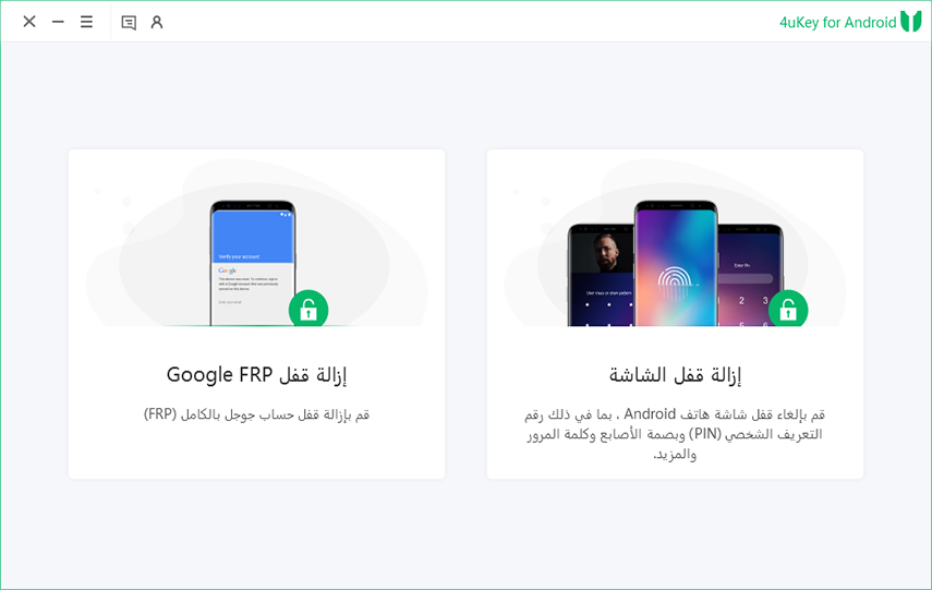 samsung a50s frp bypass android 11 - launch 4ukey for android