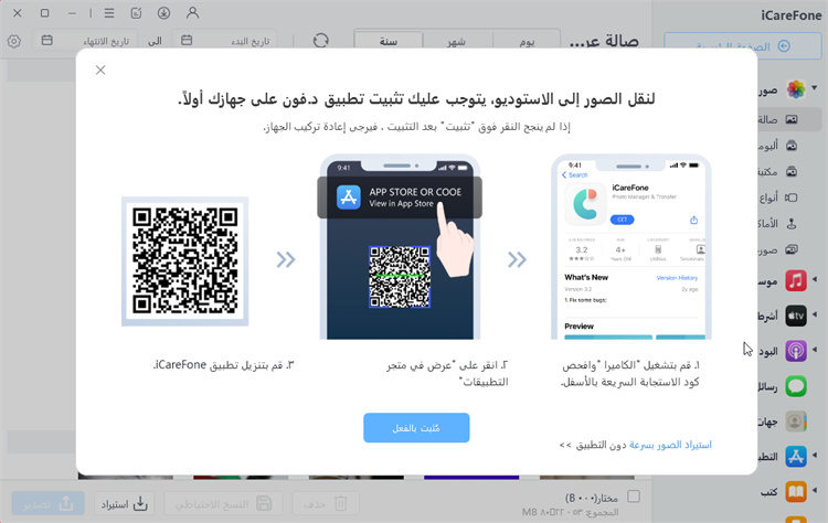 how to transfer photos from computer to iphone