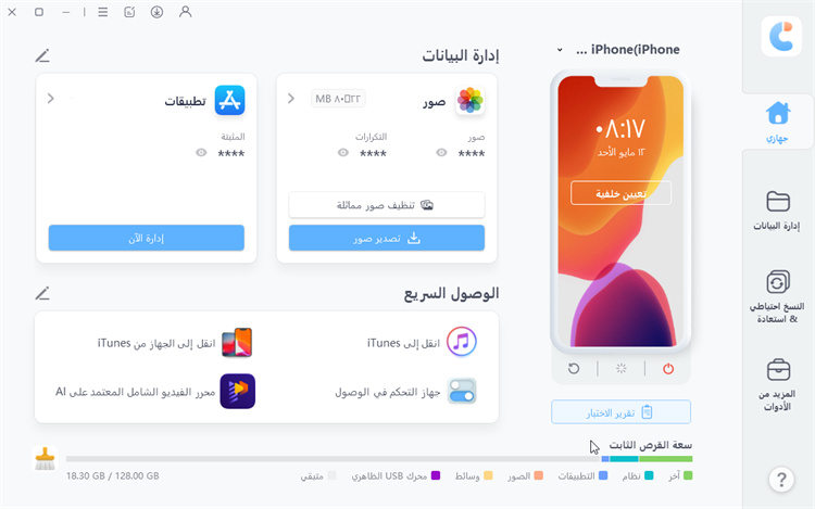 نقل الصور من اندرويد إلى ايفون بدون برامج