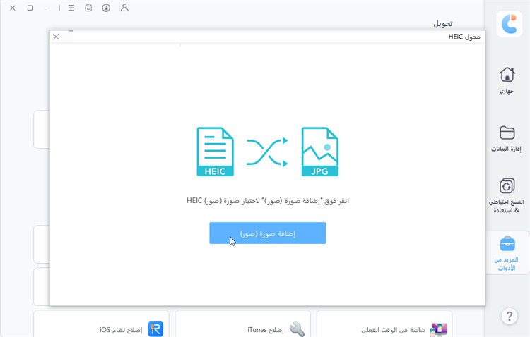 convert heic to jpg
