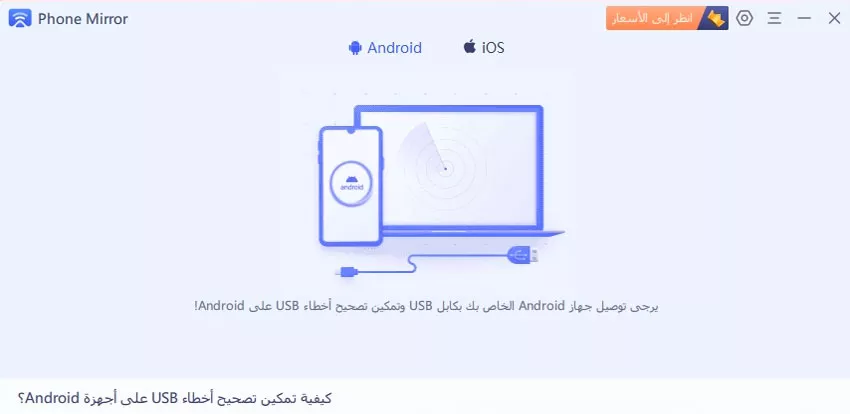 جهاز الاتصال
