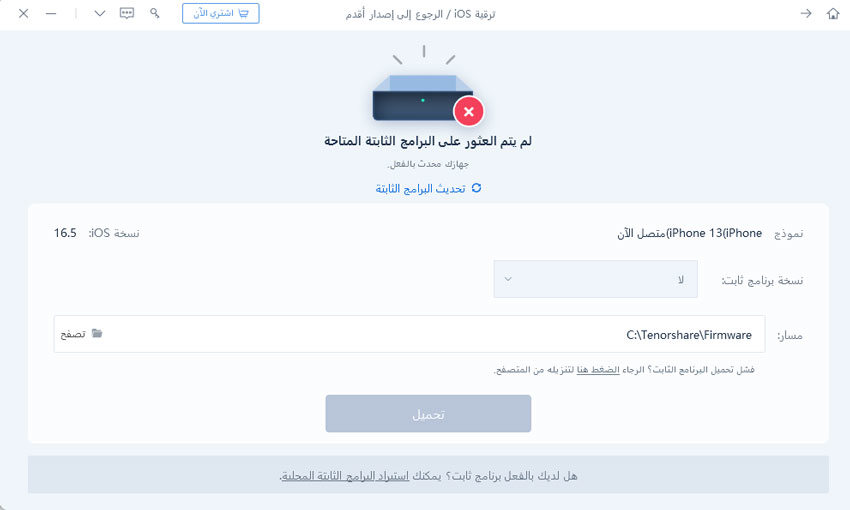 upgrade macos with reiboot