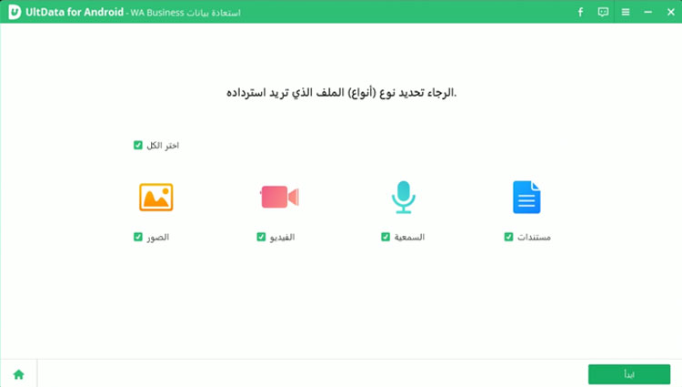 restore whatsapp business