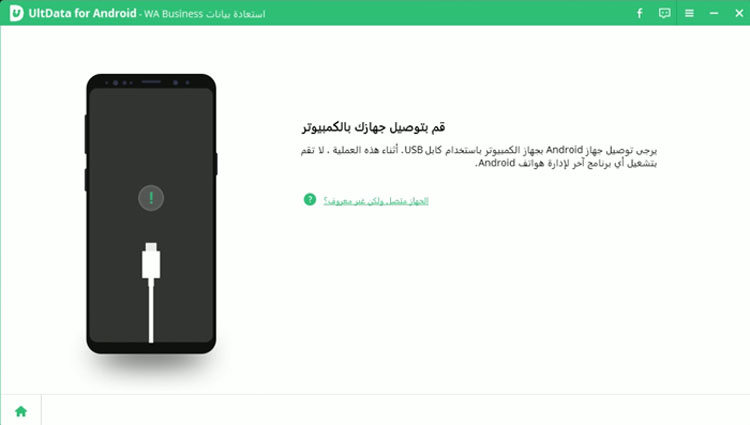 restore whatsapp business chat