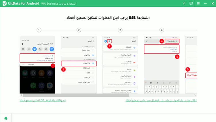 how to restore wechat history