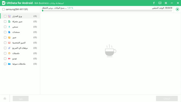 whatsapp business data restore