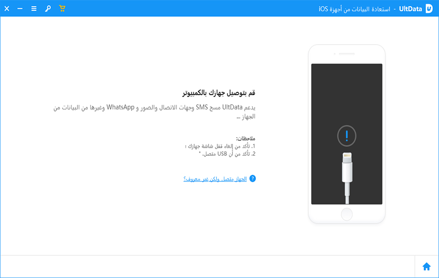 قم بتوصيل الجهاز بالكمبيوتر