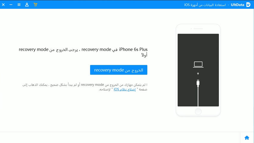 get iphone out of recovery mode using UltData