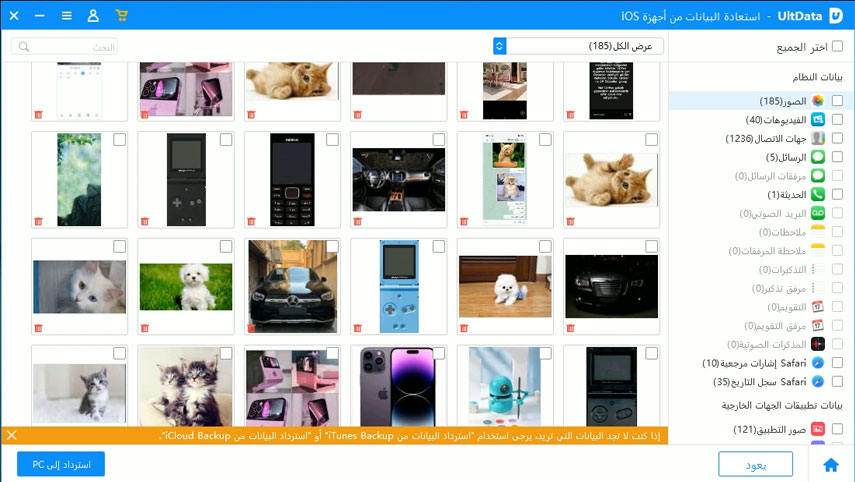 ultdata recover data
