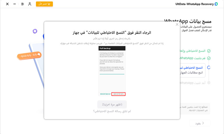 احتفظ باحتياطي من معلوماتي