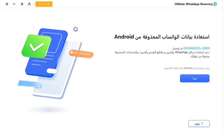 start the tenorshare ultdata whatsapp recovery