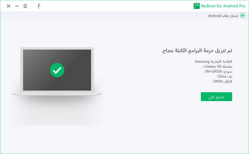 إصلاح متجر جوجل لا يعمل - اضغط على اصلاح الآن