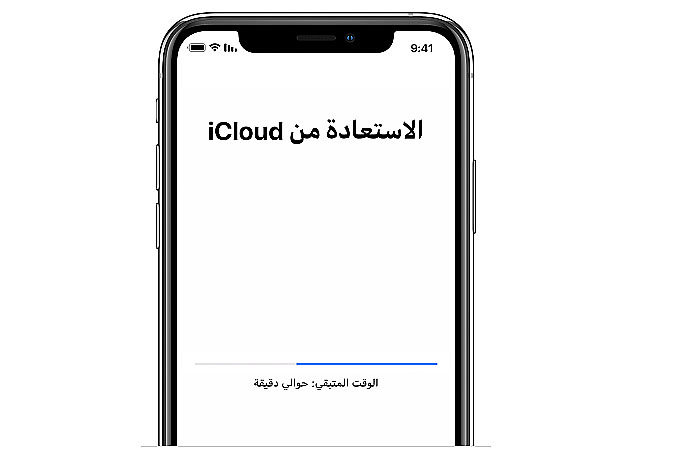 طريقة استعادة النسخة الاحتياطية من iCloud
