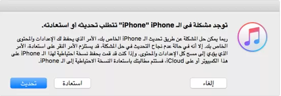 طريقة iTunes