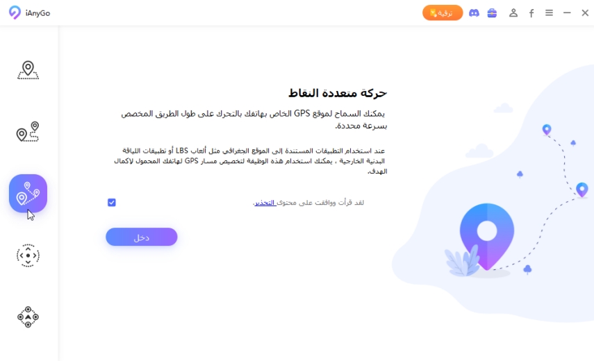 وضع الحركة متعدد النقاط