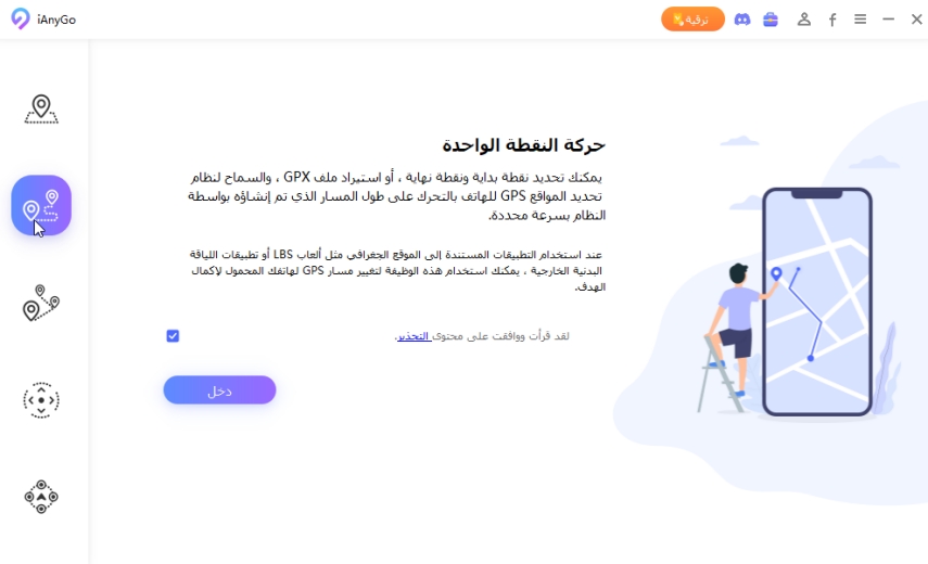 افضل برنامج GPS للايفون بدون انترنت