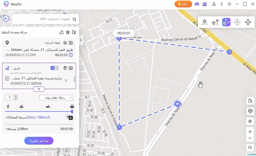 change location