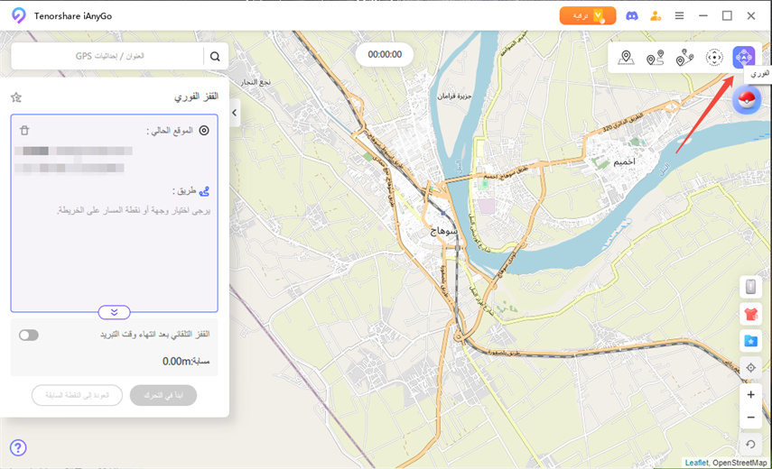 ianygo expand route option