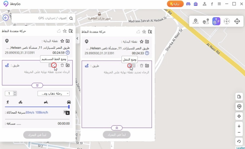 ianygo multi spot movement Navigation Mode
