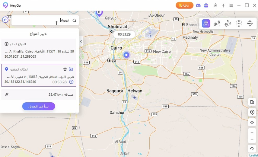 change location