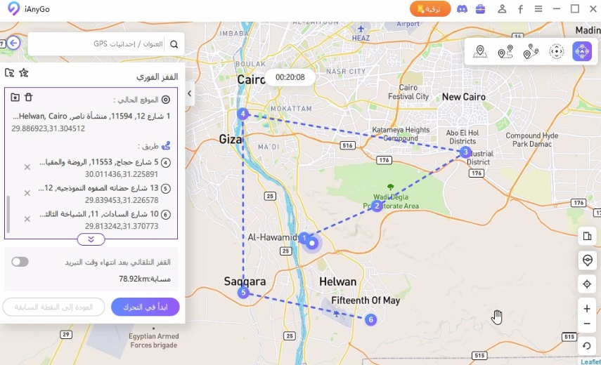 ianygo set movement speed