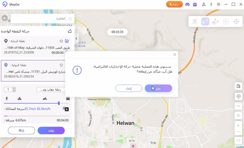 simulate gps movement on ianygo - step 4
