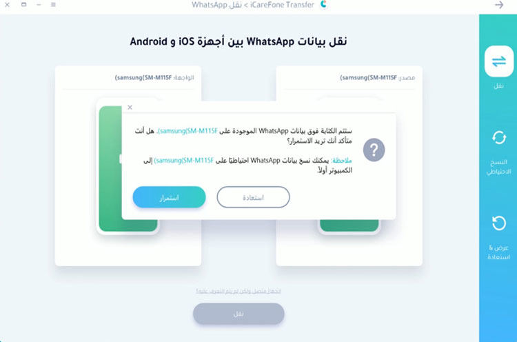 نقل رسائل سامسونج