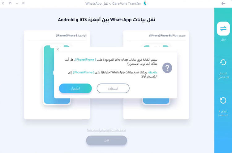تطبيق واتس اب للايباد