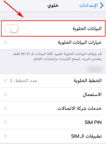cellular-data