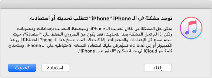 itunes-recovery-mode